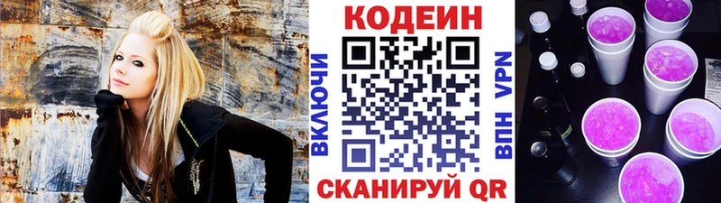 Codein Purple Drank  даркнет сайт  ОМГ ОМГ как войти  Красновишерск 