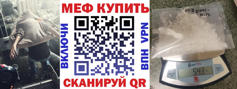 Мефедрон мука  как найти закладки  Красновишерск 